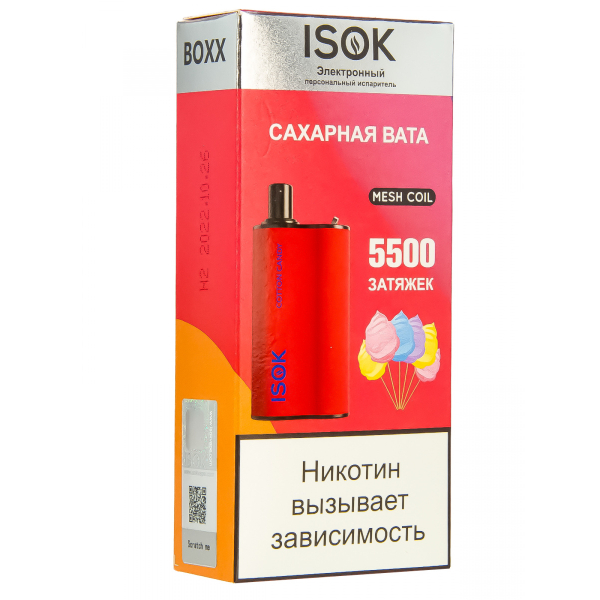 Isok Boxx Сахарная Вата (5500 Затяжек) в Хабаровске