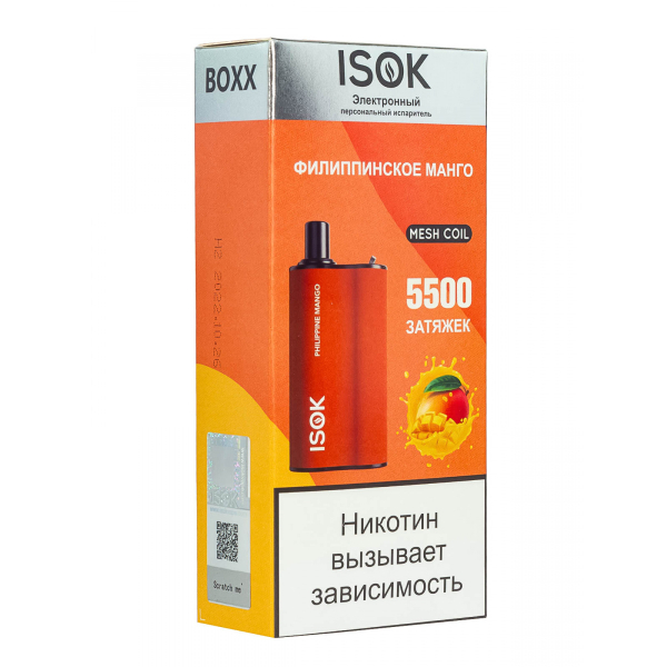 Isok Boxx Филиппинское Манго (5500 Затяжек) в Хабаровске