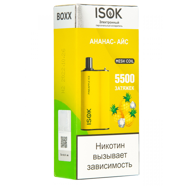 Isok Boxx Ананас Айс (5500 Затяжек) в Хабаровске