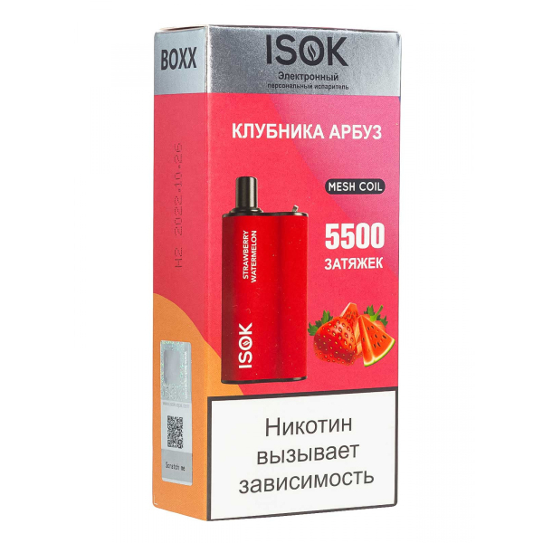 Isok Boxx Клубника Арбуз (5500 Затяжек) в Хабаровске