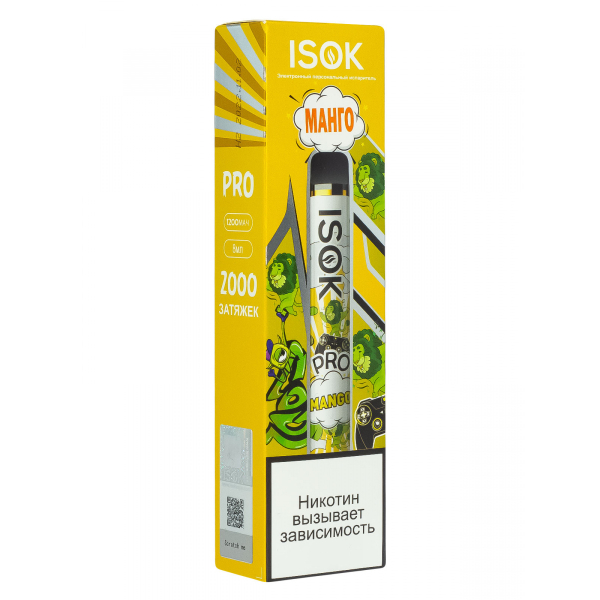 Isok Pro Манго (2000 Затяжек) в Хабаровске