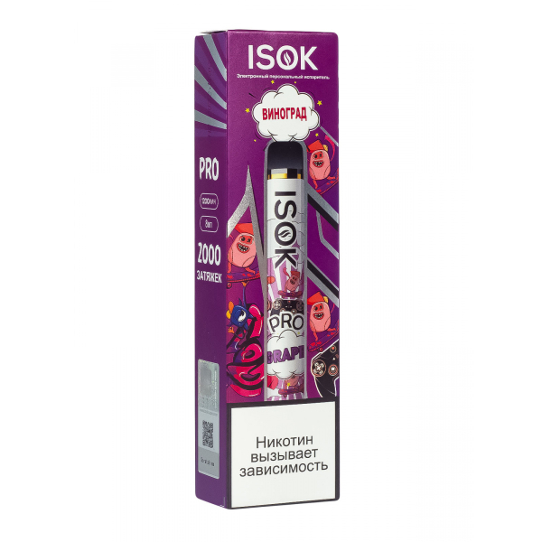 Isok Pro Виноград (2000 Затяжек) в Хабаровске
