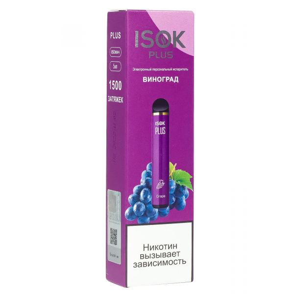 Isok Plus Виноград (1500 Затяжек) в Хабаровске