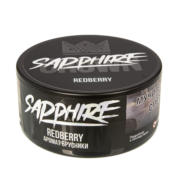 Табак Sapphire Crown Redberry  100 грамм в Хабаровске