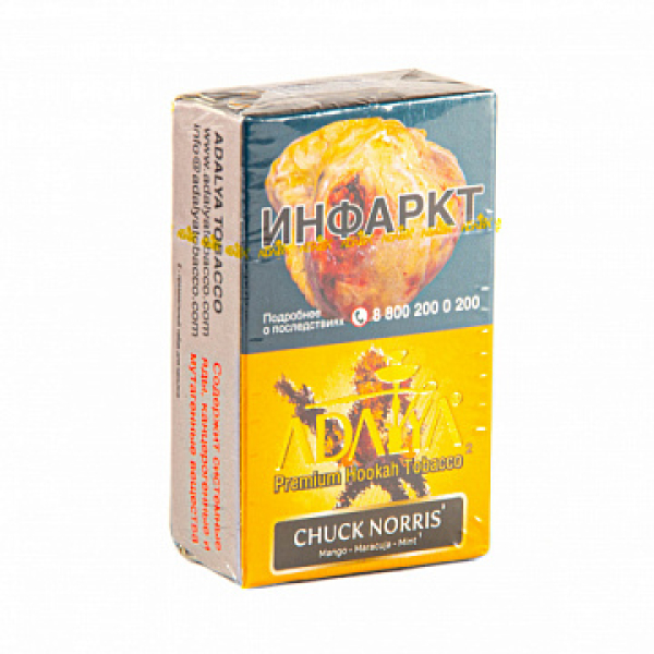 Табак Adalya Chuck Norris (Цитрусовый Микс)  20 грамм в Хабаровске