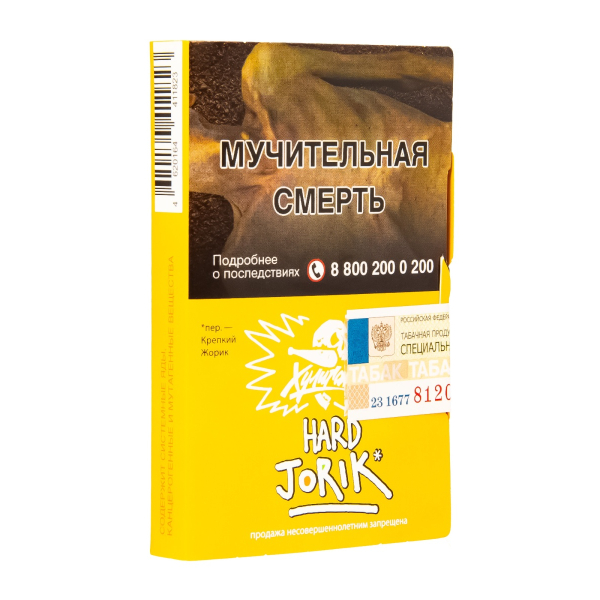 Табак  Хулиган (Hard) Jorik (Грейпфрут-Крыжовник)  25 грамм в Хабаровске