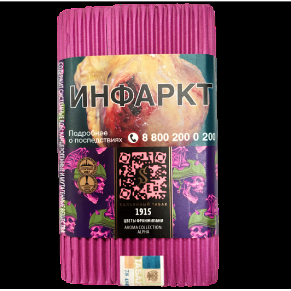 Табак Satyr 1915 (Цветы Франжипани)  100 грамм в Хабаровске