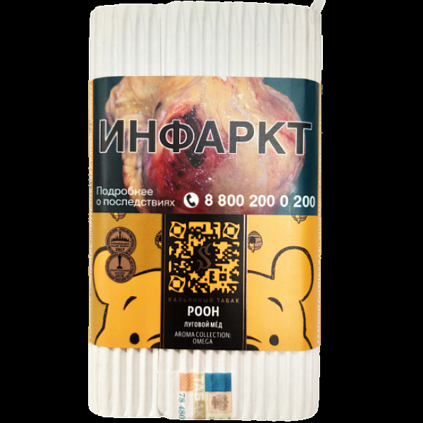Табак Satyr Pooh (Луговой Мёд)  100 грамм в Хабаровске