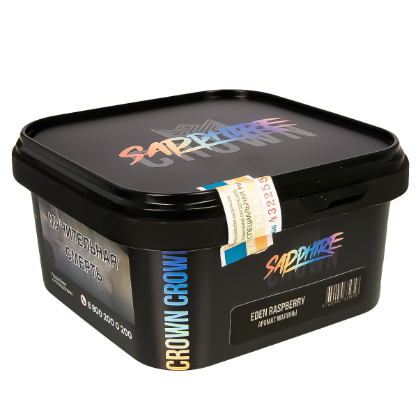 Табак Sapphire Crown Eden Raspberry  200 грамм в Хабаровске