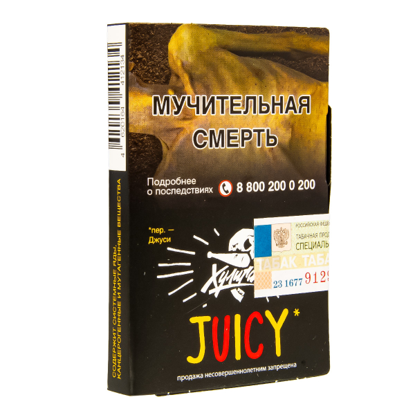 Табак Хулиган Juicy  25 грамм в Хабаровске