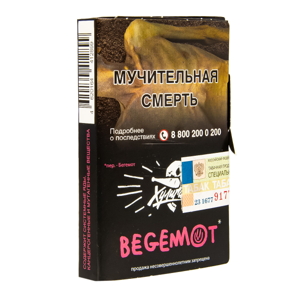 Табак Хулиган Begemot  25 грамм в Хабаровске