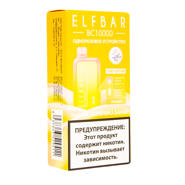 Электронка ElfBar BC10000 Ананас Клубника Банан  20 Мг в Хабаровске