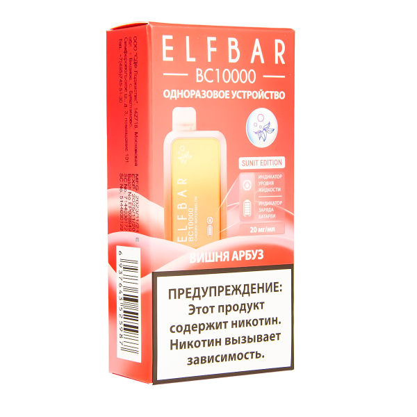Электронка ElfBar BC10000 Вишня Арбуз  20 Мг в Хабаровске