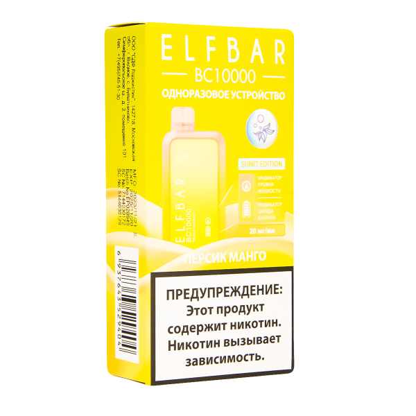 Электронка ElfBar BC10000 Персик Манго  20 Мг в Хабаровске