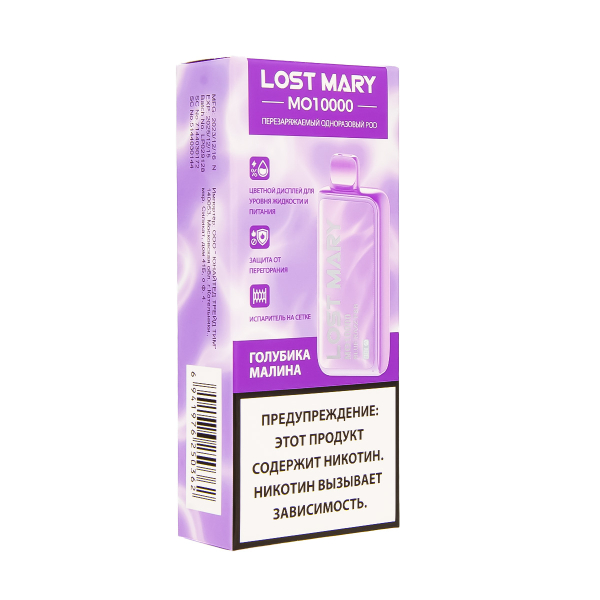 Электронка Lost Mary MO10000 Голубика Малина  в Хабаровске