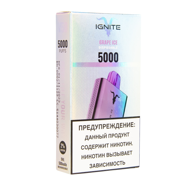 Электронка Ignite Grape Ice V2  в Хабаровске