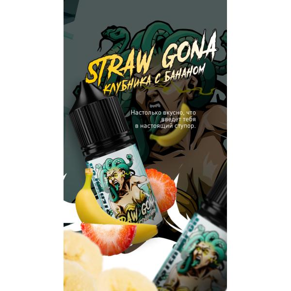 Жидкость MonsterVapor Salt Straw Gona 10 Мл 2 Мг в Хабаровске