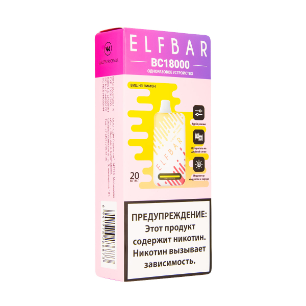 Электронка ElfBar BC18000 Вишня Лимон  20 Мг в Хабаровске