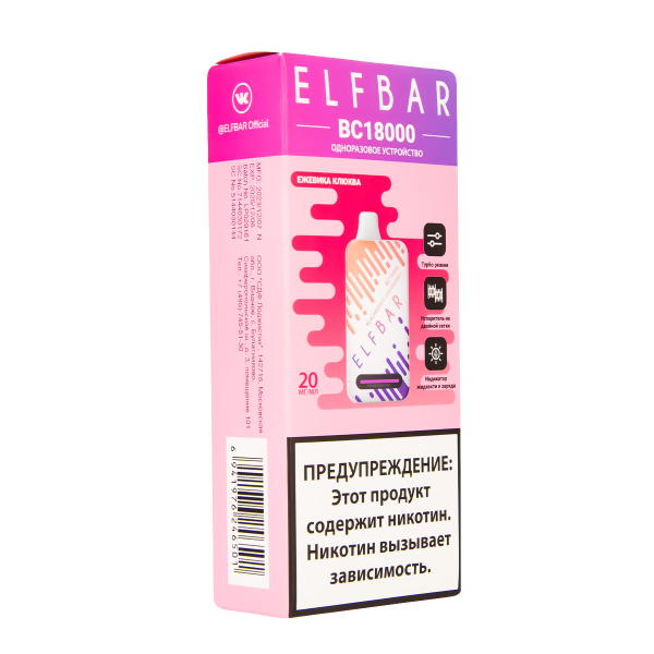 Электронка ElfBar BC18000 Ежевика Клюква  20 Мг в Хабаровске