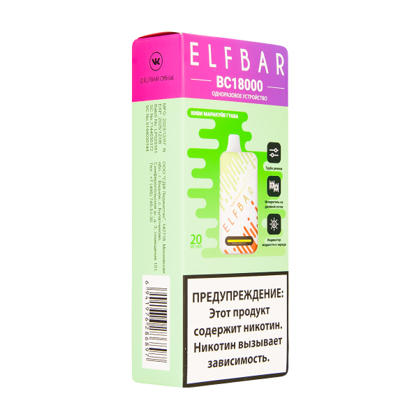 Электронка ElfBar BC18000 Киви Маракуйя Гуава  20 Мг в Хабаровске