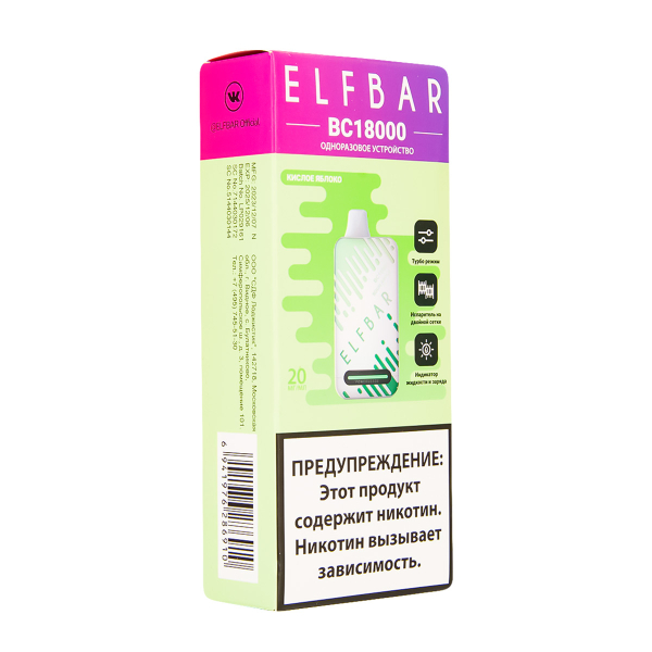 Электронка ElfBar BC18000 Кислое Яблоко  20 Мг в Хабаровске