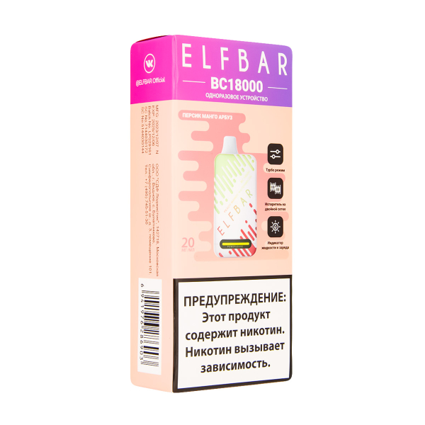 Электронка ElfBar BC18000 Персик Манго Арбуз  20 Мг в Хабаровске