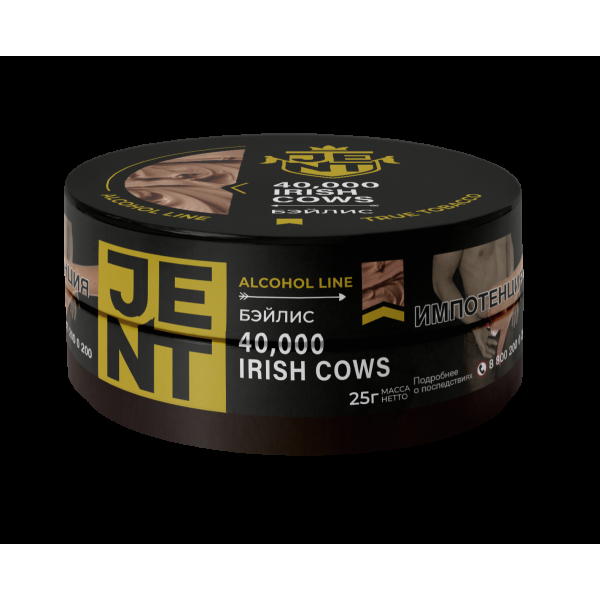 Табак Jent 40,000 Irish Cows   25 грамм в Хабаровске