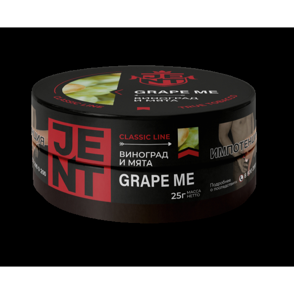 Табак Jent Grape Me   25 грамм в Хабаровске