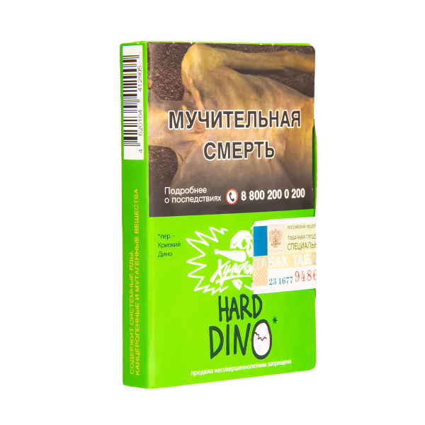 Табак  Хулиган (Hard) Dino (Мятная Жвачка)  25 грамм в Хабаровске