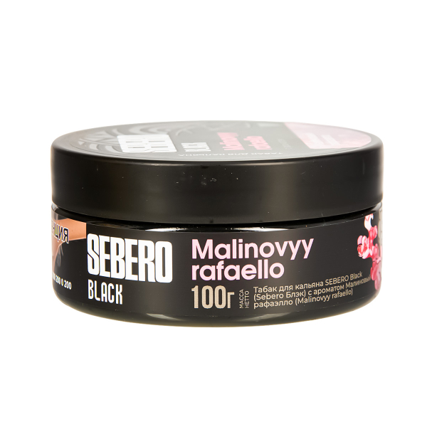 Табак Sebero Black Malinovyy Rafaello  100 грамм в Хабаровске