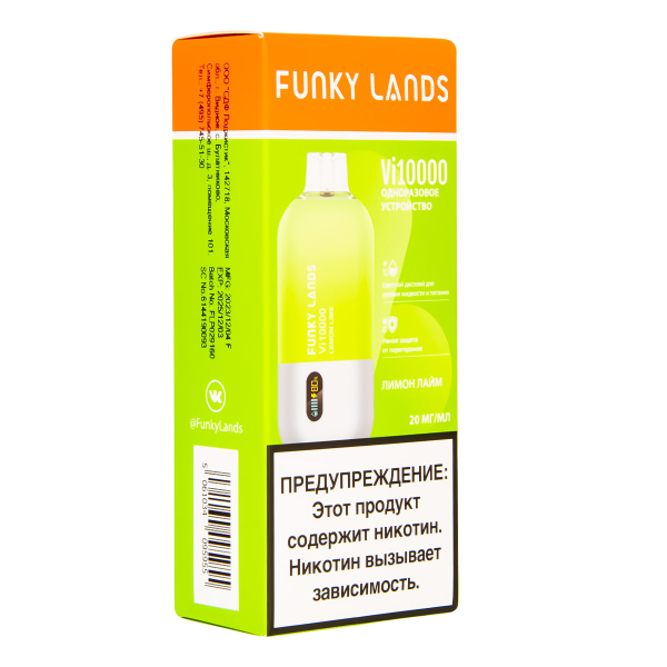 Электронка Funky Lands Лимон Лайм (10 000 Затяжек) в Хабаровске