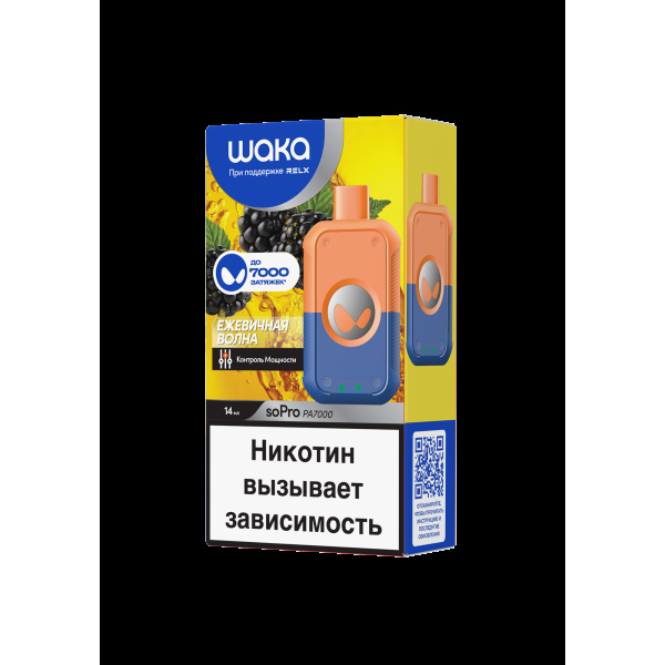 Электронка Waka Ежевичная Волна (7000 Затяжек) в Хабаровске