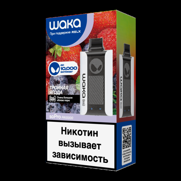 Электронка Waka Тройная Ягода (10000 Затяжек) в Хабаровске
