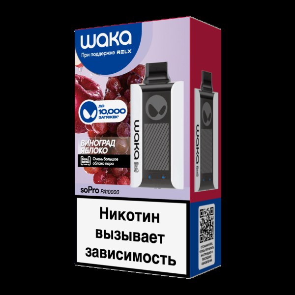Электронка Waka Виноград Яблоко (10000 Затяжек) в Хабаровске