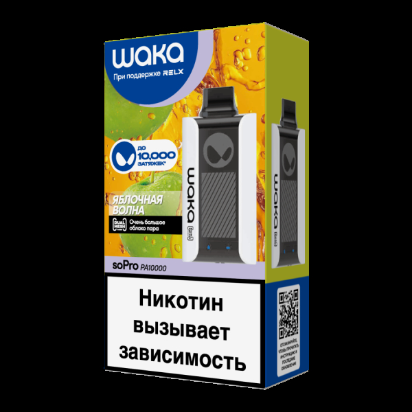 Электронка Waka Яблочная Волна (10000 Затяжек) в Хабаровске