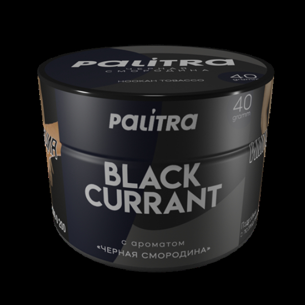 Табак Palitra Black Currant (Черная Смородина)  40 грамм в Хабаровске