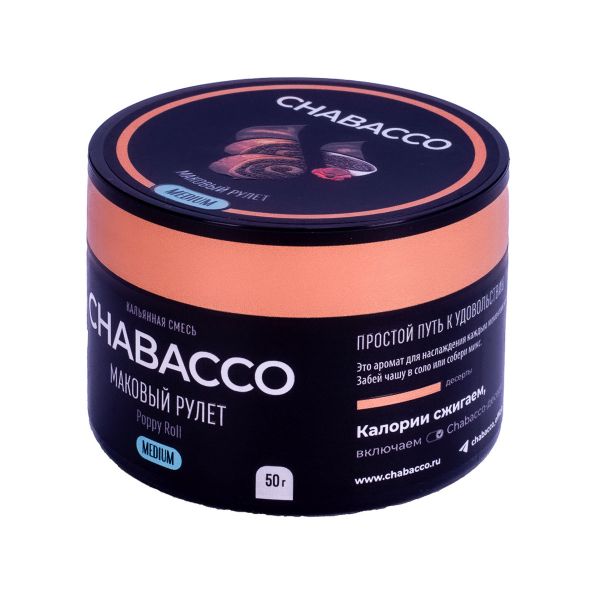 Смесь Chabacco Medium Poppy Roll  50 гр в Хабаровске