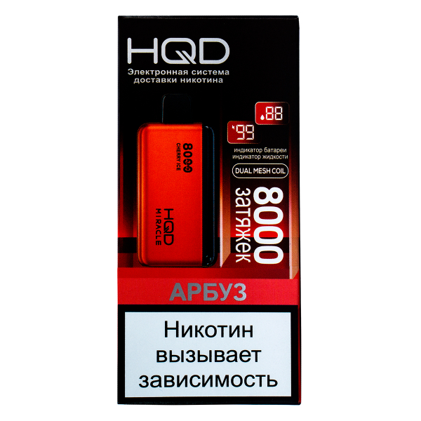 Электронка Hqd Miracle Арбуз (8000 Затяжек) в Хабаровске