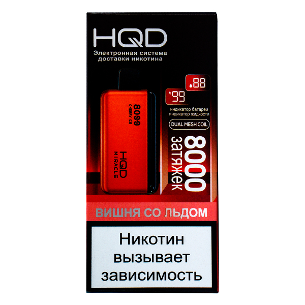 Электронка Hqd Miracle Вишня Со Льдом (8000 Затяжек) в Хабаровске