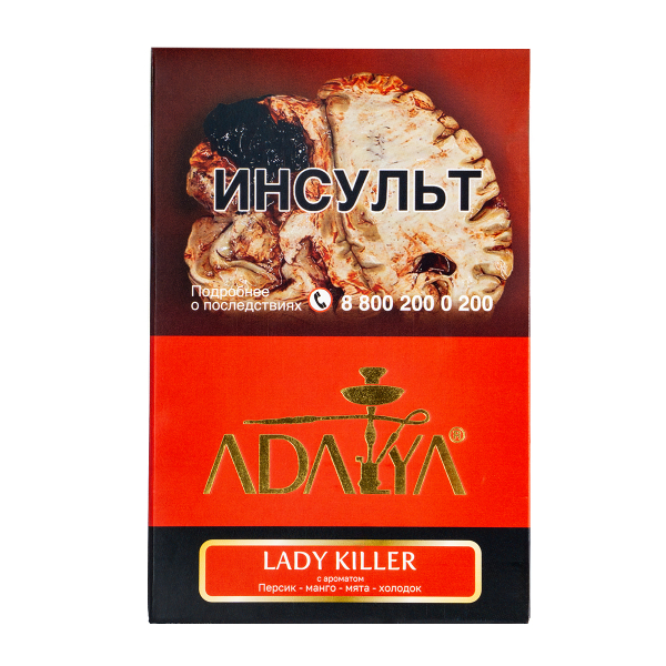 Табак Adalya Lady Killer  200 грамм в Хабаровске