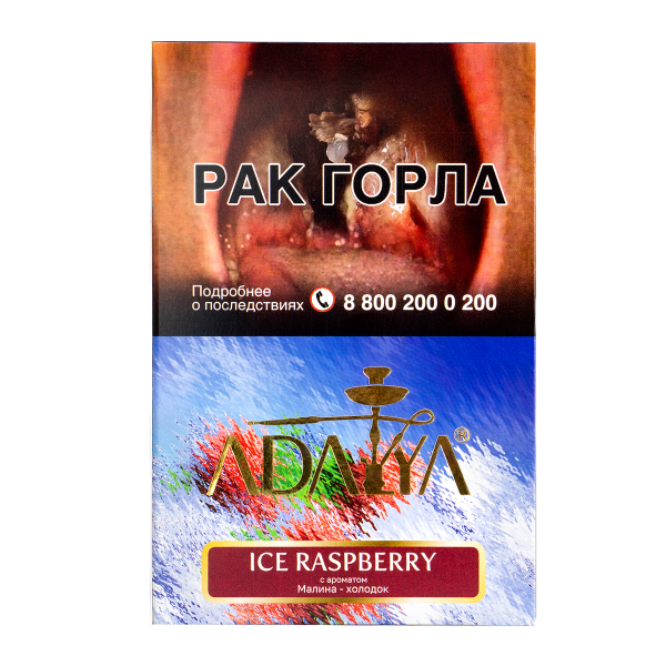 Табак Adalya Ice Raspberry  200 грамм в Хабаровске