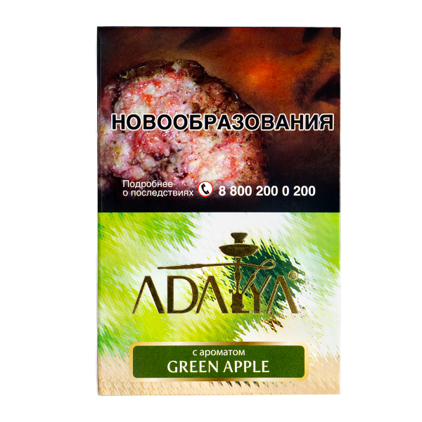 Табак Adalya Green Apple  200 грамм в Хабаровске