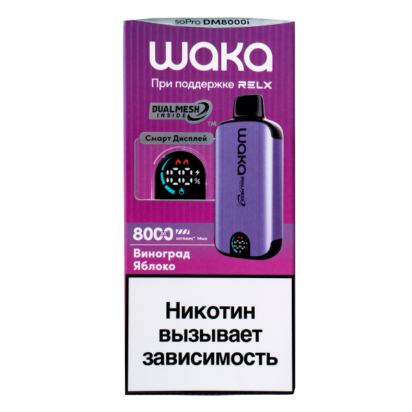 Электронка Waka Smart Display Виноград Яблоко (8000 Затяжек) в Хабаровске