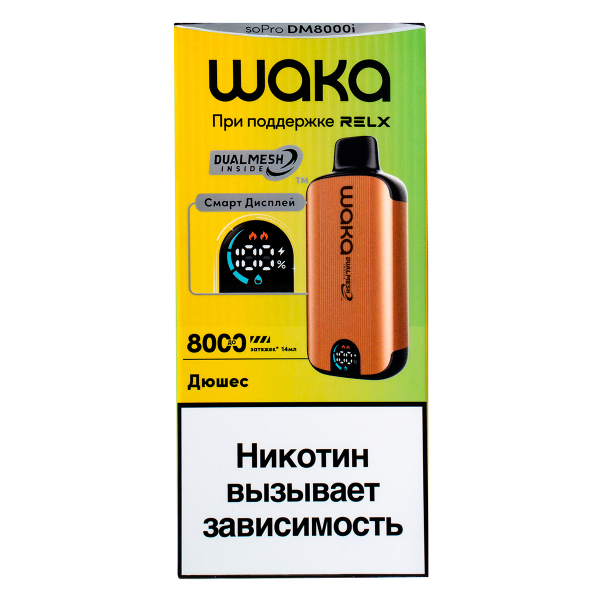 Электронка Waka Smart Display Дюшес (8000 Затяжек) в Хабаровске