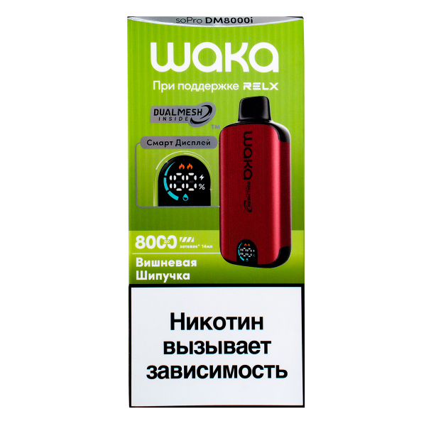 Электронка Waka Smart Display Вишневая Шипучка (8000 Затяжек) в Хабаровске
