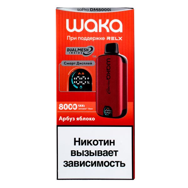 Электронка Waka Smart Display Арбуз Яблоко (8000 Затяжек) в Хабаровске