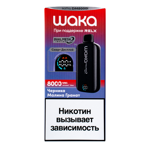 Электронка Waka Smart Display Черника Малина Гранат (8000 Затяжек) в Хабаровске