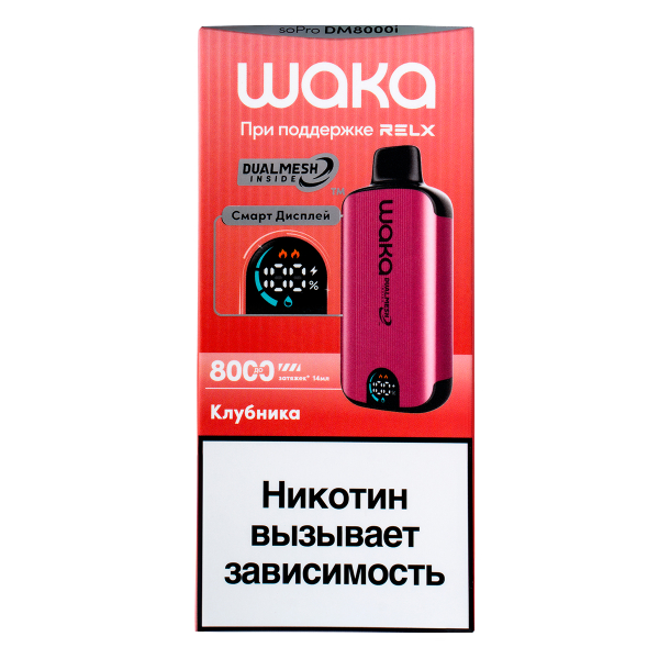 Электронка Waka Smart Display Клубника (8000 Затяжек) в Хабаровске