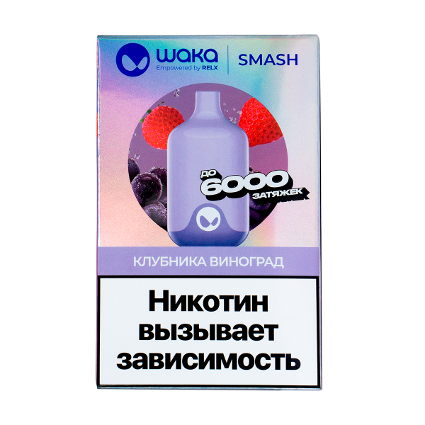 Электронка Waka Клубника Виноград (6000 Затяжек) в Хабаровске
