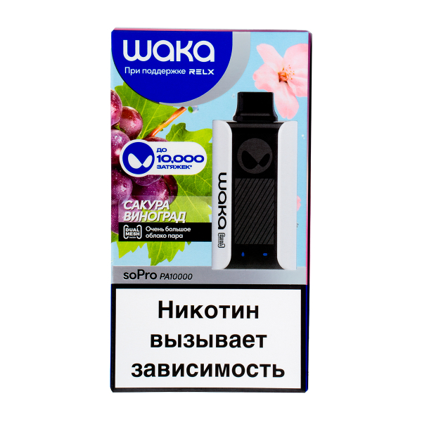 Электронка Waka Сакура Виноград (10000 Затяжек) в Хабаровске
